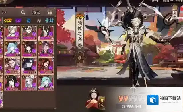 阴阳师须佐之男怎么用