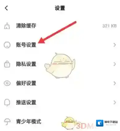 快点就可以