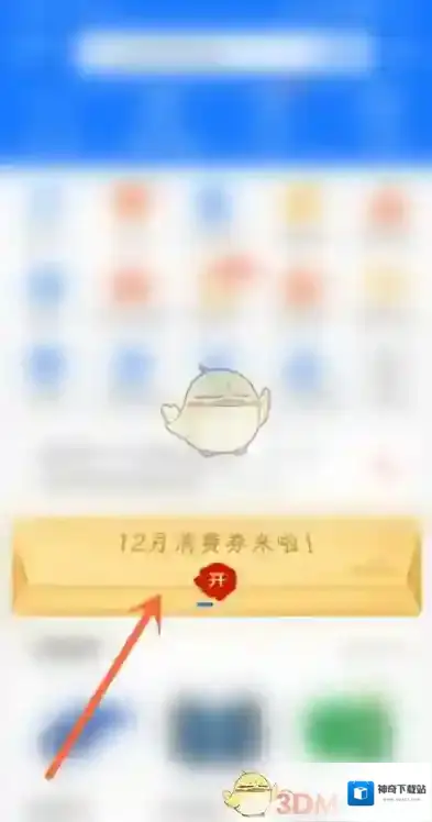 支付宝组队