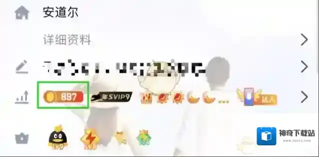 QQ如果是