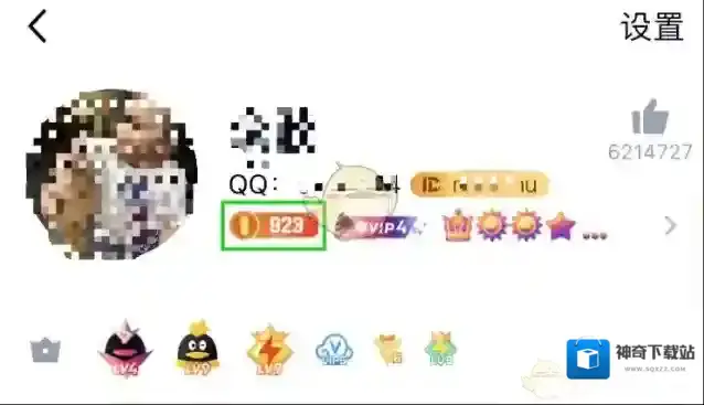QQ能量