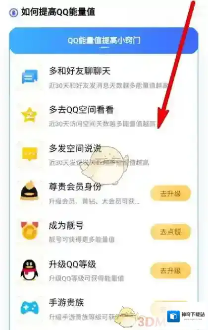 QQ个人资料