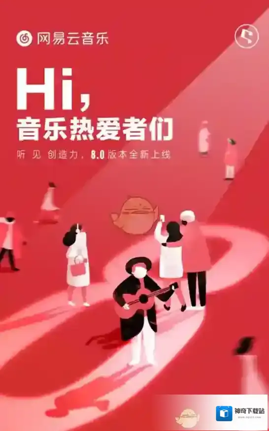 网易云音乐下载