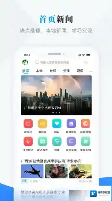 安达融媒服务