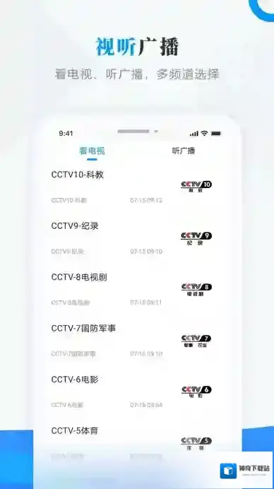 安达融媒便民服务