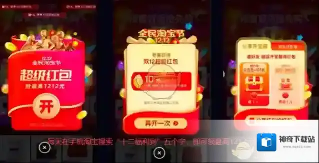 淘宝网口令