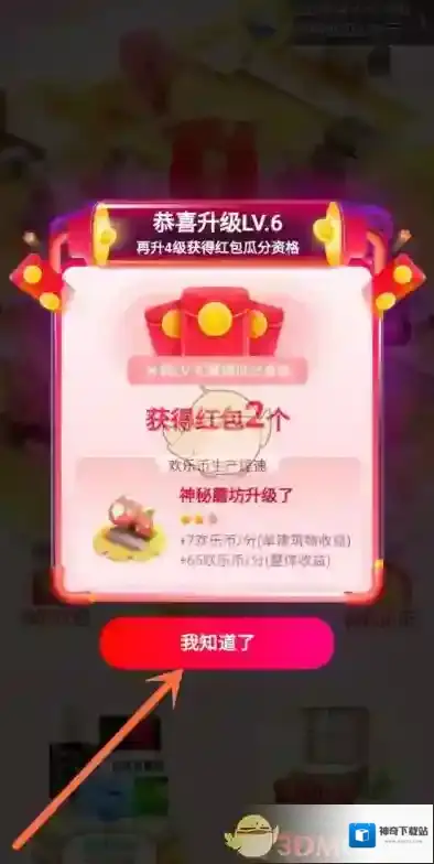 淘宝网大额红包
