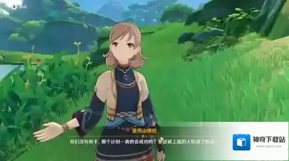 原神官方正版隐藏任务