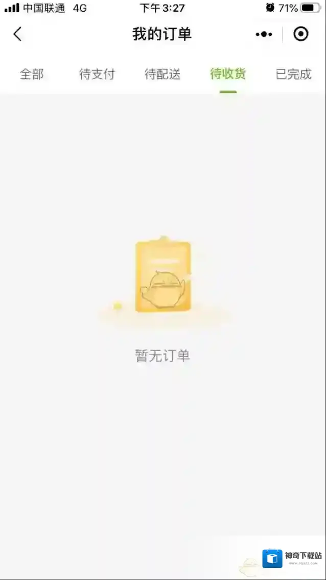 淘宝网收货