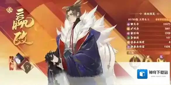 忘川风华录名士