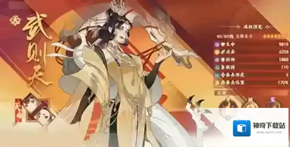 忘川风华录武则天