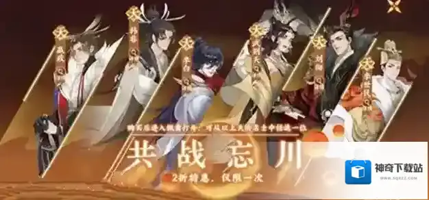 忘川风华录天阶名士如何选?忘川风华录天阶名士六选一选择攻略