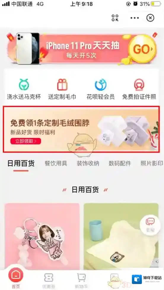支付宝点击