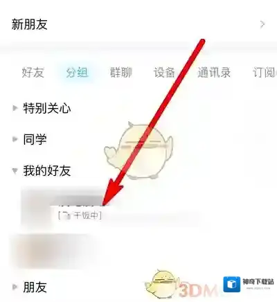 QQ界面