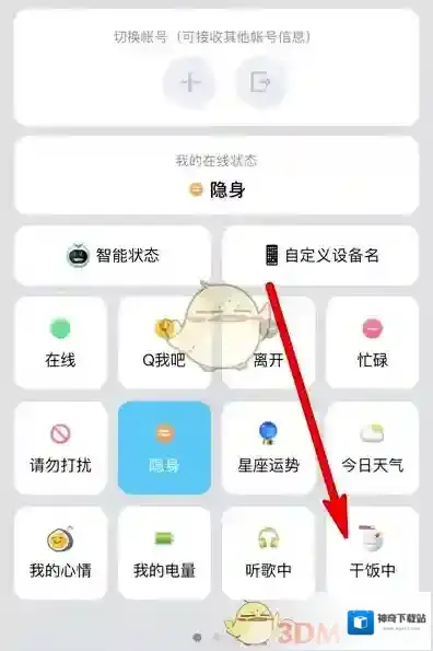 QQ就可以