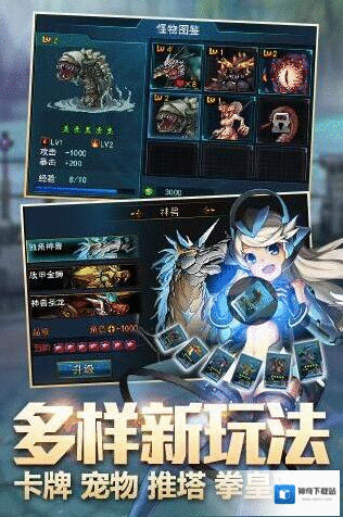 时空猎人对抗
