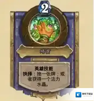 炉石传说古夫