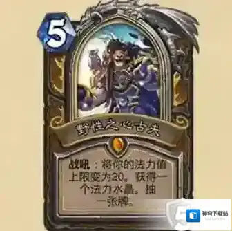 炉石传说野性之心古夫怎么样?炉石传说野性之心古夫介绍