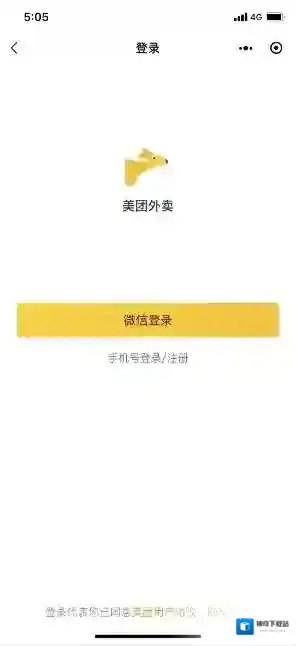美团外卖查询入口