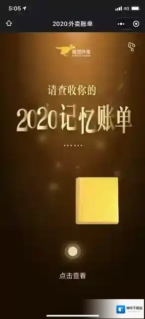 美团外卖美团