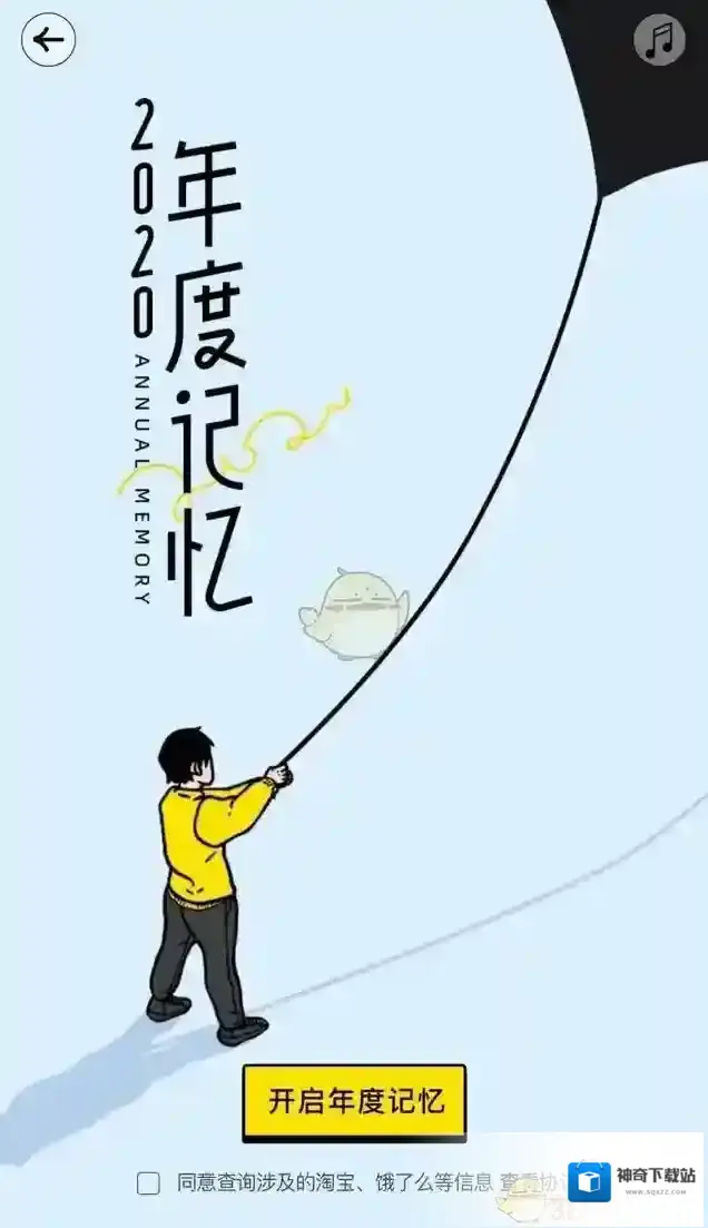 淘宝网信息