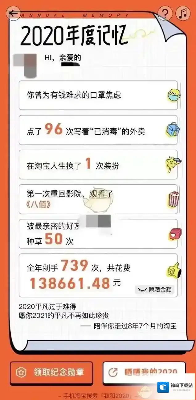 淘宝网淘宝