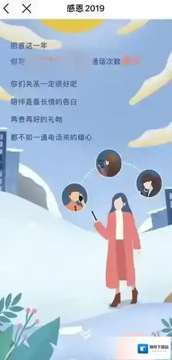 中国移动手机营业厅账单