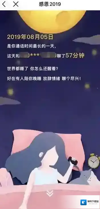 中国移动手机营业厅通话