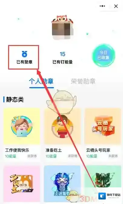 钉钉界面