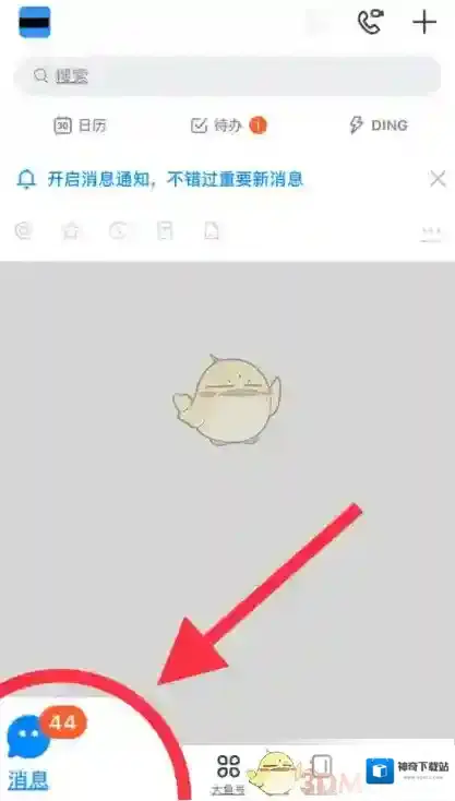 钉钉点击