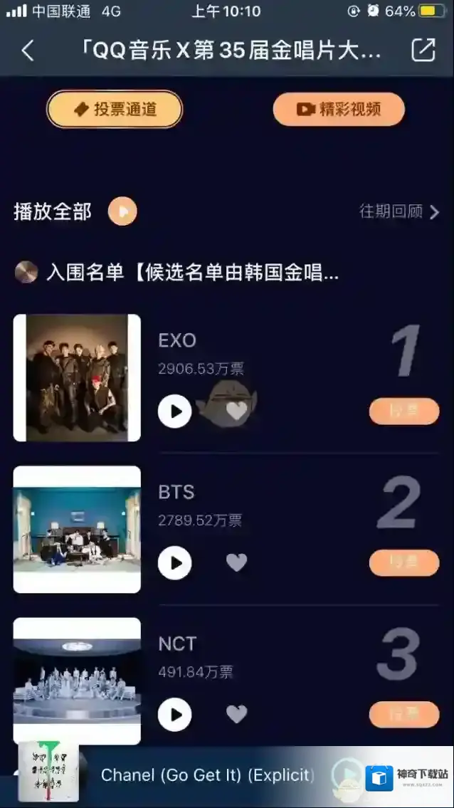 QQ音乐豪华绿钻