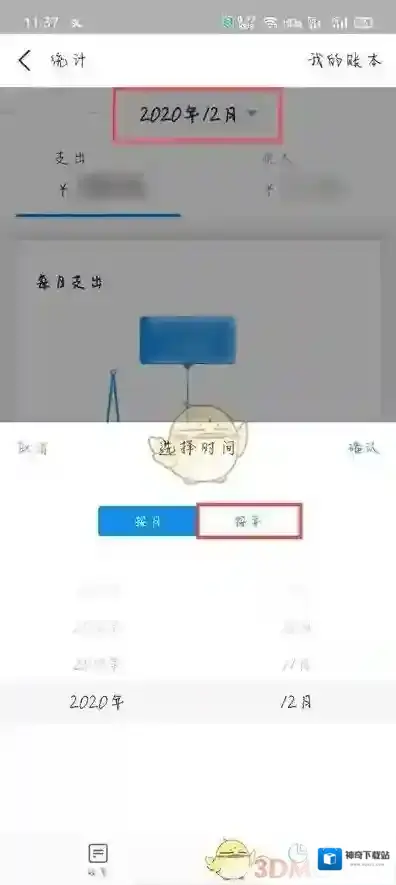 支付宝点击