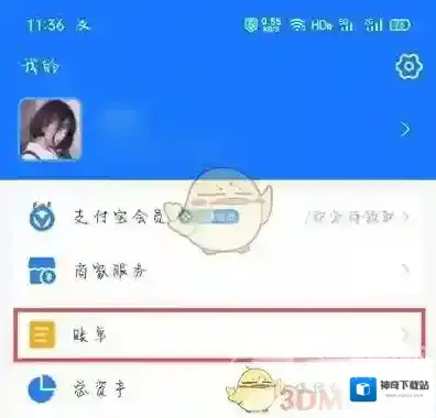 支付宝页面