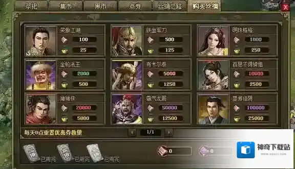 攻城掠地搭配
