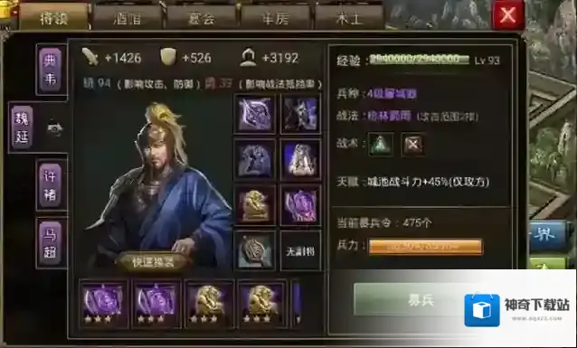 攻城掠地带什么红武将搭配