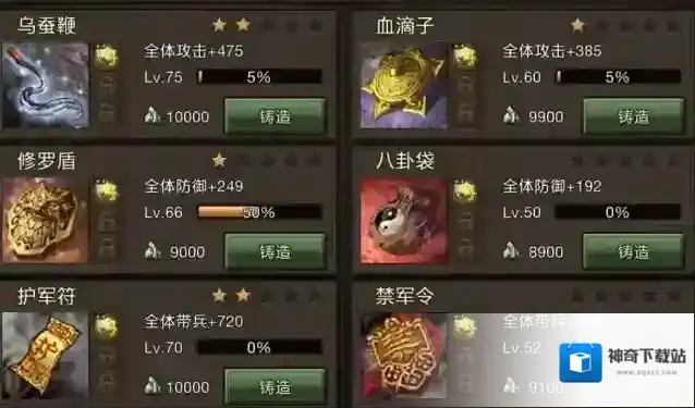 攻城掠地能力