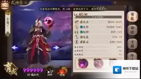 阴阳师食发鬼
