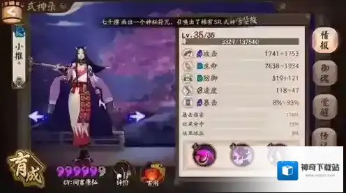 阴阳师茨木
