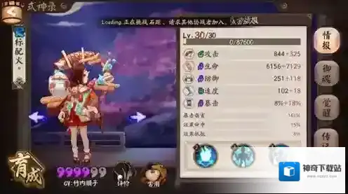 阴阳师挂机