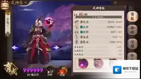 阴阳师食发鬼茨木魂十挂机食用攻略