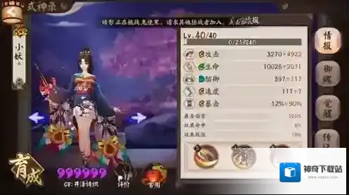阴阳师话不多说