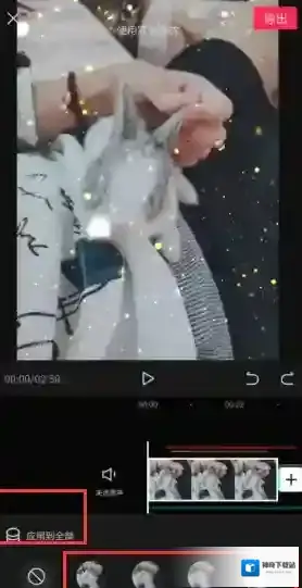 剪映特效教程