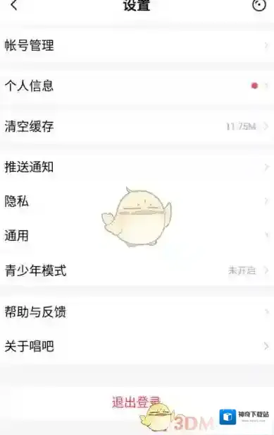 唱吧功能