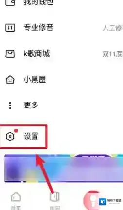 唱吧入口