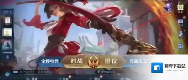 王者荣耀碎片商店