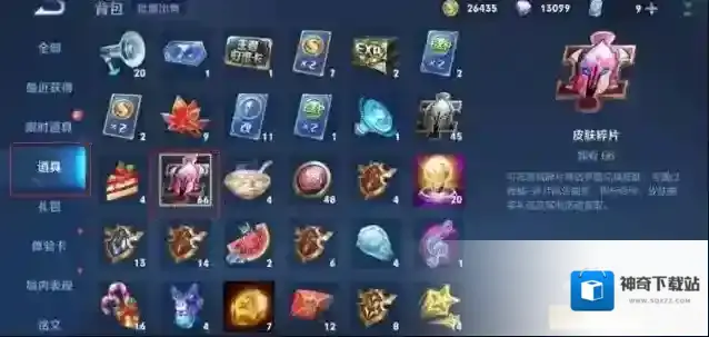 王者荣耀商城