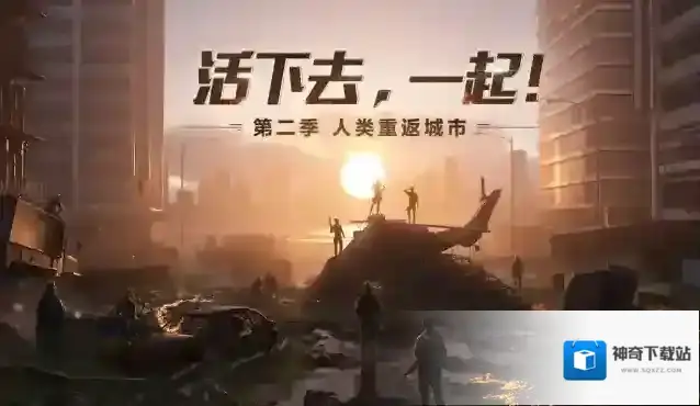 明日之后升级
