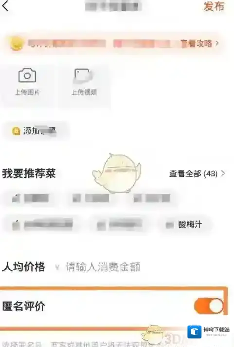 美团可领
