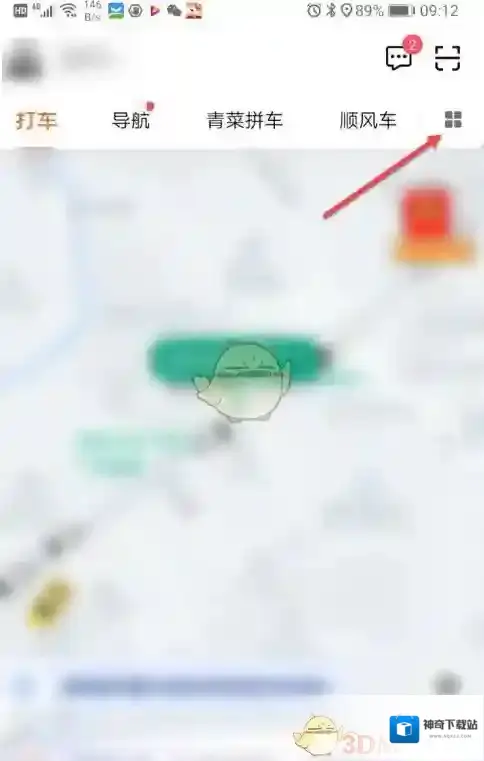 滴滴出行点击