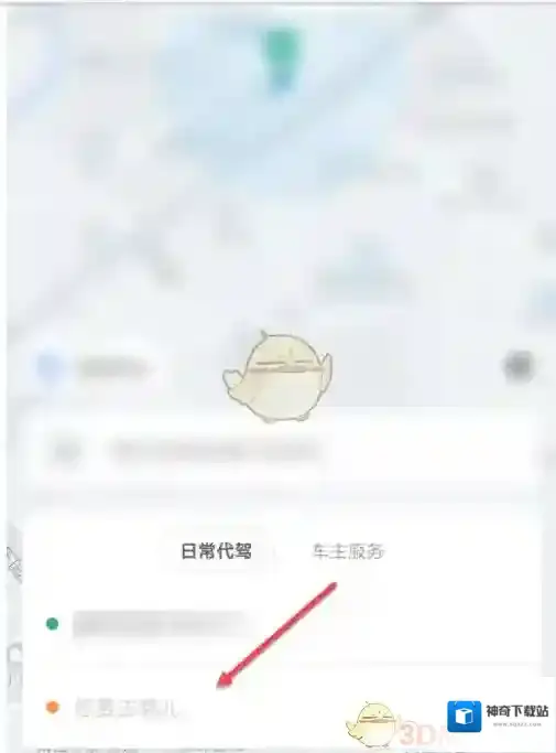 滴滴出行主界面
